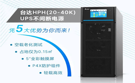 破解UPS 4大使用痛點(diǎn)，它憑5大優(yōu)勢殺出重圍