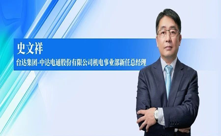 臺達：踐行新質(zhì)智造，引領(lǐng)工業(yè)未來